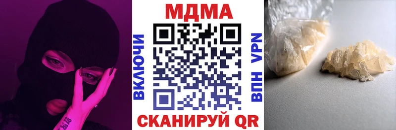 Купить где  Ардатов  MDMA кристаллы 