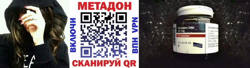 Купить закладки  Ардатов  МЕТАДОН кристалл 