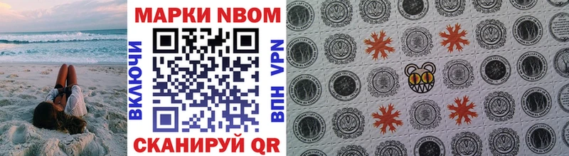 Марки N-bome 1,5мг Ардатов